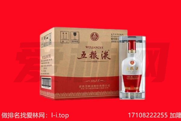 乌兰察布市丰镇市回收陈年五粮液.jpg