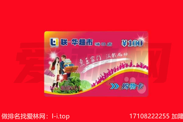 乌兰察布市丰镇市购物卡回收.jpg