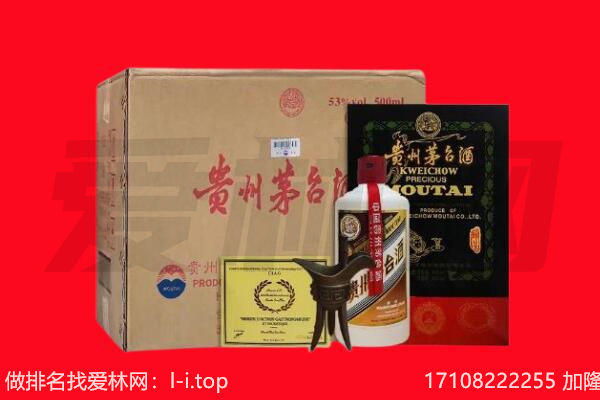 乌兰察布市丰镇市回收陈年茅台酒